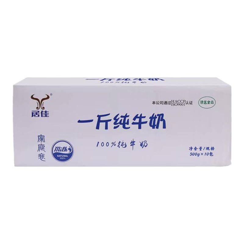 新日期居佳纯牛奶整箱批发一斤装500g*10袋装生牛乳学生儿童早餐