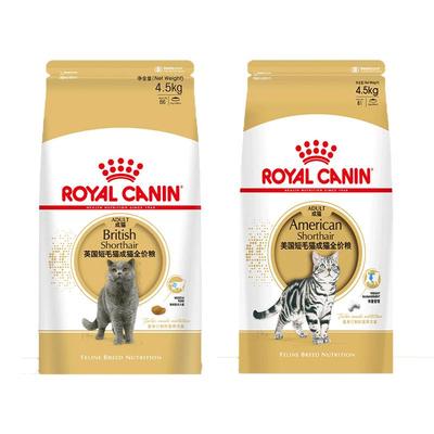 皇家英短美短成猫猫粮
