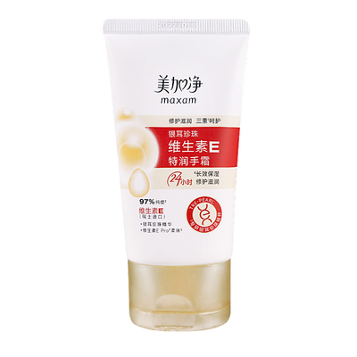 美加净银耳珍珠护手霜夏季天正品