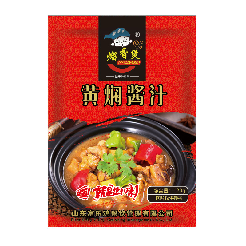 黄焖鸡米饭酱料秘制配方酱汁包调