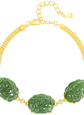 法国设计师天然和田碧玉玫瑰手链