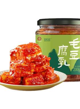 豆腐乳非遗特产香辣毛豆腐下饭菜