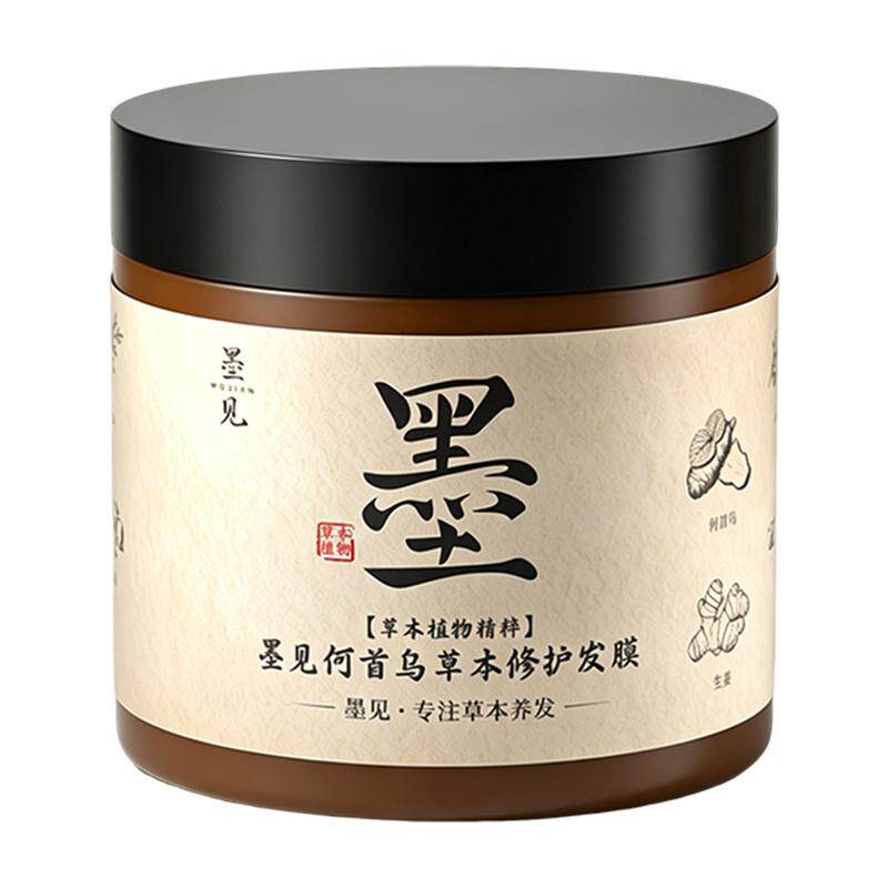 墨见何首乌草本发膜修护干枯烫染损伤护发素柔顺补水改善毛糙男女