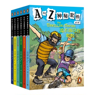 A to Z神秘案件(第3辑共6册中英双语)