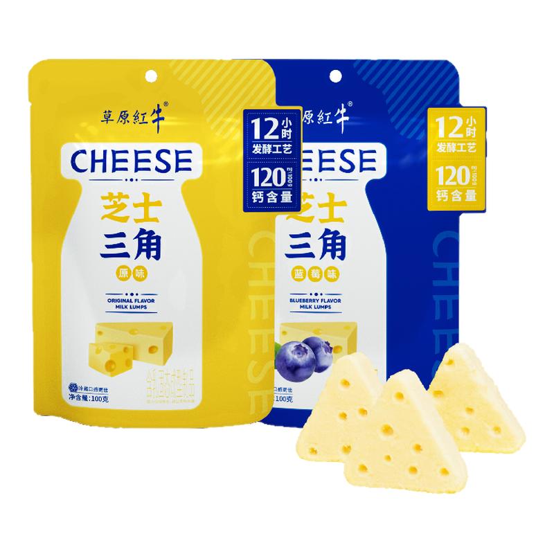 草原红牛芝士三角奶酪块原味/蓝莓味/黄油椰子味内蒙特产奶酥零食