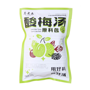 酸梅汤商用原材料包批发摆摊正宗老北京乌梅桂花古法自制酸梅汁粉