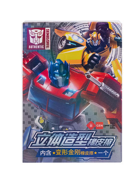 一正变形金刚盲盒立体造型橡皮擦大黄蜂擎天柱干净少屑小学生文具