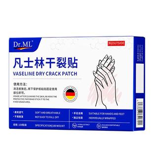 德国凡士林干裂贴手足防裂马油手裂口专用胶布手指愈合手脚脚后跟