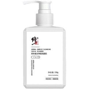 仁和匠心药业洗面奶氨基酸植物复合净颜男女士专用清洁毛孔洁面乳