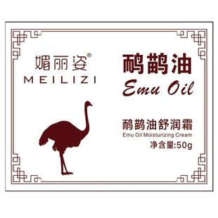 鸸鹋油透骨膏官方旗舰店鸵鸟油发热膏缓解肌肉酸痛按摩膏疏通经络