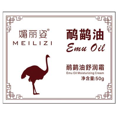 鸸鹋油透骨膏官方旗舰店鸵鸟油发热膏缓解肌肉酸痛按摩膏疏通经络