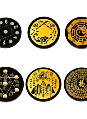 黑曜石摆件八卦图阵乾坤太极