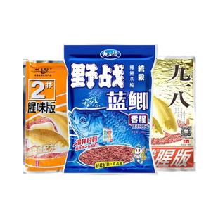 鱼饵料龙王恨野战蓝鲫九一八野战918野钓套餐鲫鱼速攻2号腥通用
