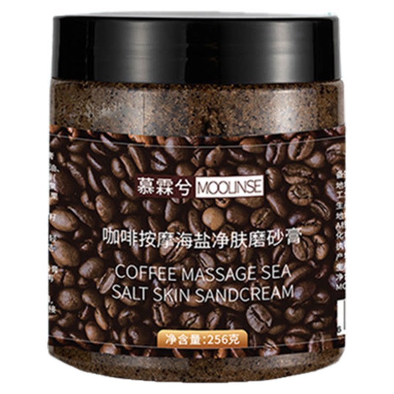 慕霖兮咖啡海盐浴盐磨砂膏鸡皮干皮去角质疙瘩清洁按摩沐浴盐