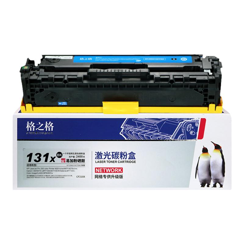 格之格适用hp惠普CF210A Pro200 M251n M276nw M251 hp131a硒鼓 佳能lbp7100硒鼓mf8280 8230 8250易加粉硒鼓
