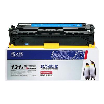 格之格131A惠普M251N硒鼓M276nnw