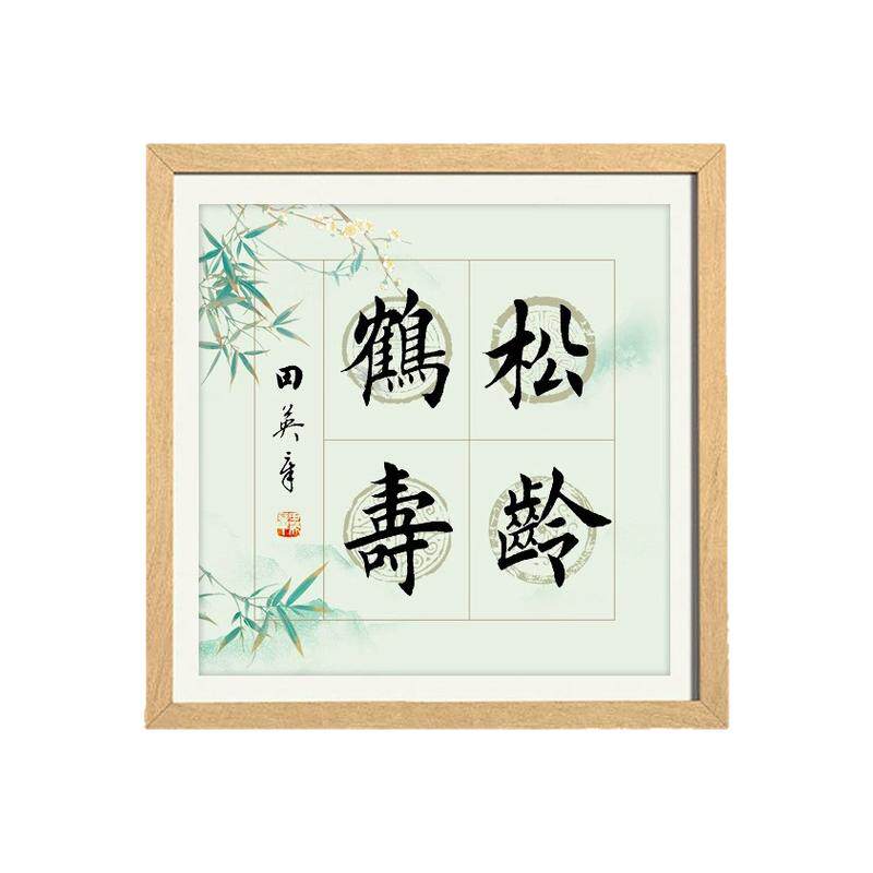 景阳阁四言吉语作品纸四尺四开微喷宣纸半生熟四字作品纸软笔书法专用瓦当软笔书法临摹字帖四字吉语带落款