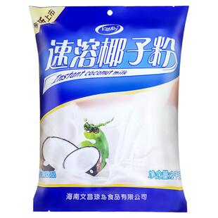 宝利椰子粉椰奶粉商用椰浆粉椰粉速溶海南椰汁粉烘焙奶茶店专用粉