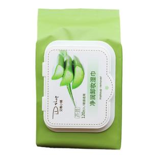 艾蒂小铺芦荟净润卸妆湿巾眼唇脸适用正品便携化妆棉脸部120片/包