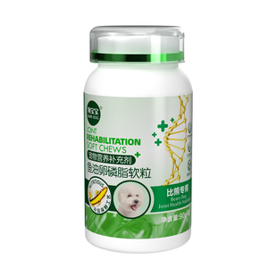 狗宝宝比熊犬专用鱼油卵磷脂狗狗宠物幼犬官方旗舰店营养品软磷脂