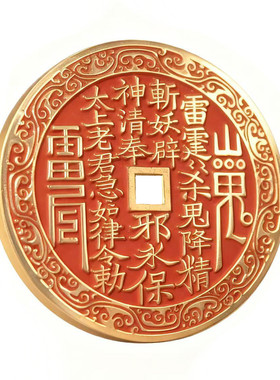 青炙|山鬼花钱云浪纹国风吊坠车钥匙挂件包挂男礼物朱砂压胜铜钱