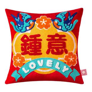 爱诗乐『钟意』抱枕结婚红喜字婚房沙发腰靠枕新中式婚庆靠垫异形