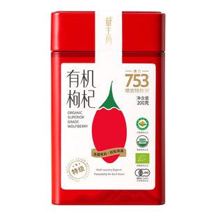 有机枸杞】枸杞子宁夏特级免洗枸杞无硫熏苟构佝杞正品官方旗舰店