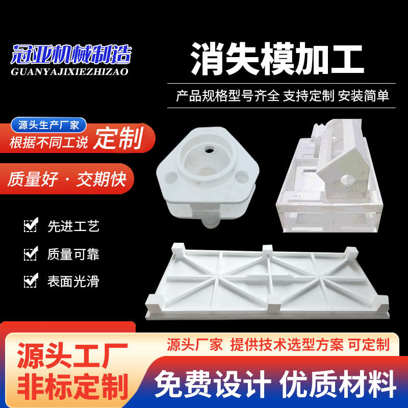 消失模铸件加工机床铸造泡沫模具铝模木模铸钢铸铁铸铝铸铜件模型