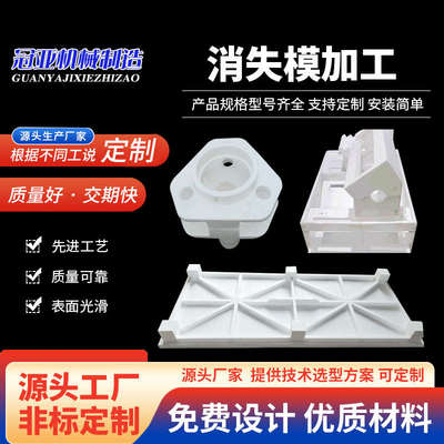消失模铸件加工机床铸造泡沫模具铝模木模铸钢铸铁铸铝铸铜件模型