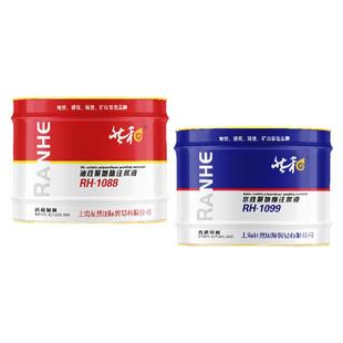 水性注浆液油性高压防水补漏环氧树脂聚氨酯发泡材料堵漏剂灌浆料