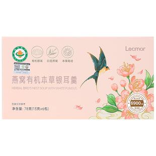 【自营】Lecmor燕窝有机本草银耳羹78g冲泡即食滋补冻干鲜泡零食