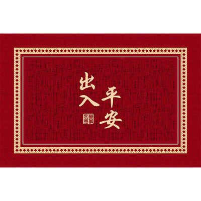 【国补立减15%】新款入户门地垫