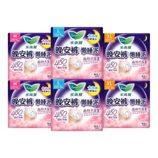 花王乐而雅晚安裤裤型卫生巾夜用安心裤懒睡派M/L/XL任选3片装