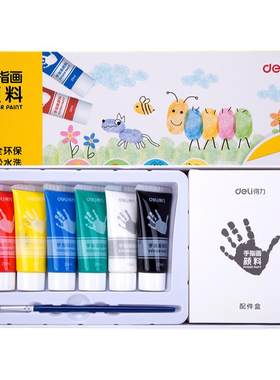 儿童手指颜料得力颜料