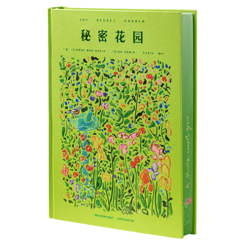 西西弗书店秘密花园定制版精装