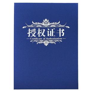 高档授权书证书经销加盟授权品牌书外壳封皮定制订做双面A4打印