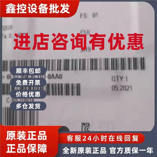 议价6ES7954-8LT03-0AA0原装S71200/150032G存储卡6ES79548LT030A