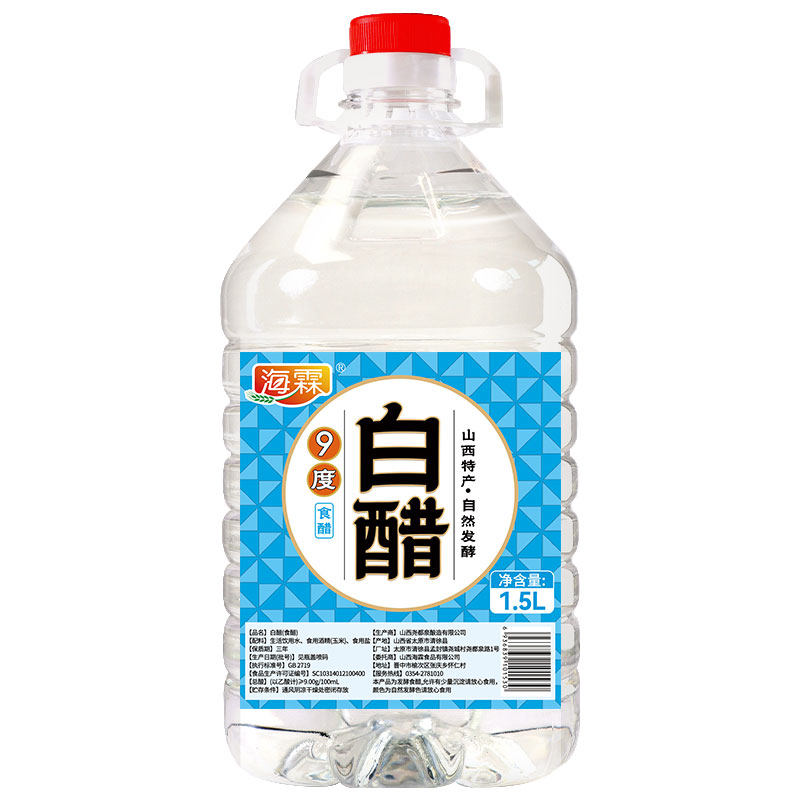 海霖白醋大桶装食醋泡脚洗脸美家用清洁除垢拌炒菜泡果醋腌制商用