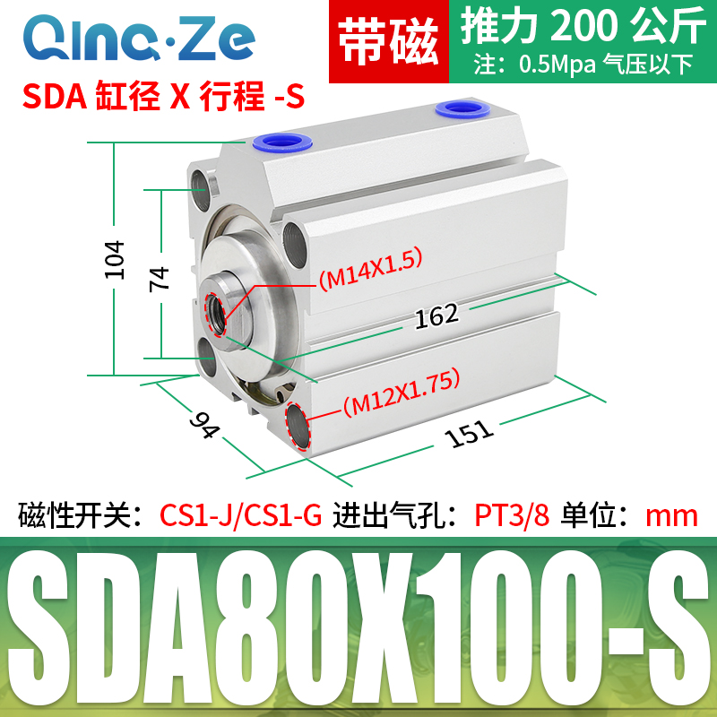 SDA带磁薄型气缸小型气动50/63/80/100*5X10X15X20X25X30X40X50-S