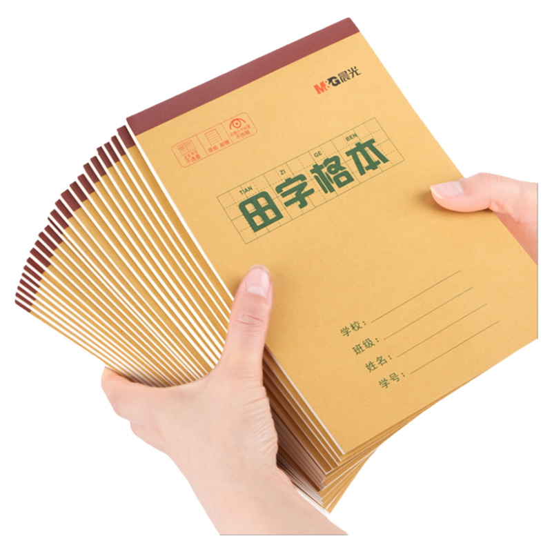 晨光田字格练字本幼儿园小学生作业本儿童一年级二年级统一标准生字拼音数学田格写字32k本子1-2年级练习
