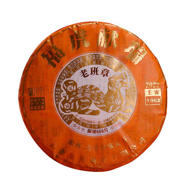 琅邦个普洱生茶云南勐海老班章