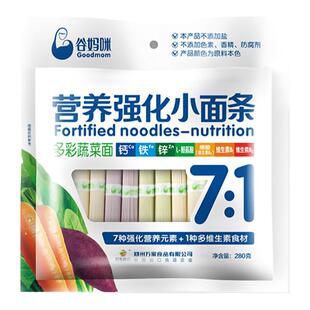 谷妈咪儿童小面条宝宝多彩蔬菜面钙铁锌7:1无盐核桃面无添加食盐