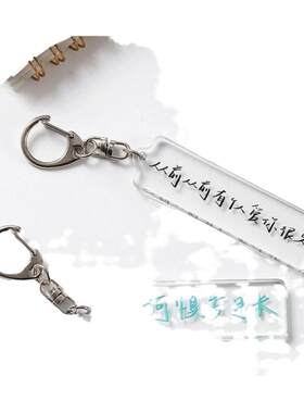 定制DIY男女学生透明钥匙扣个性