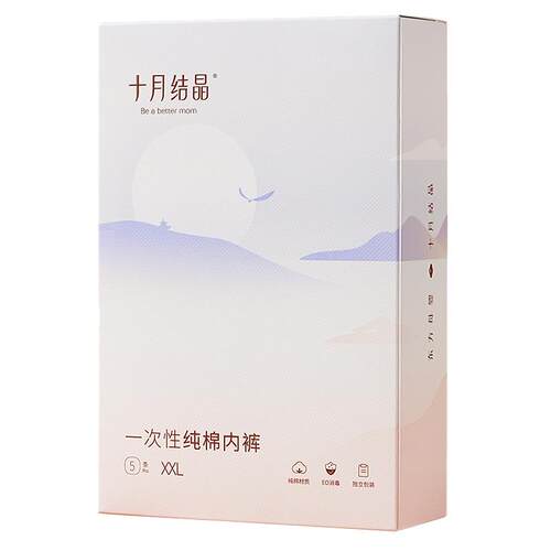 十月结晶一次性纯棉内裤10条+产褥垫60*90cm12片月子用品组合装