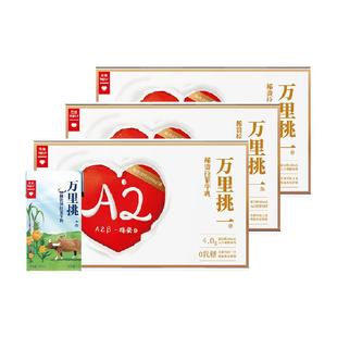 乐纯万里挑一水牛牛奶4.0g蛋白原生高钙零乳糖纯奶整箱125ml*27盒