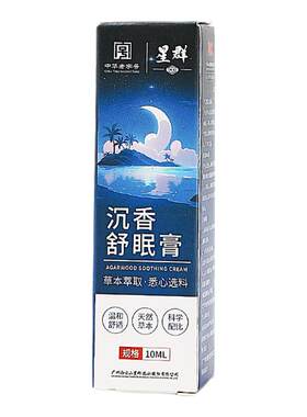 沉香睡眠精油薰衣草精油