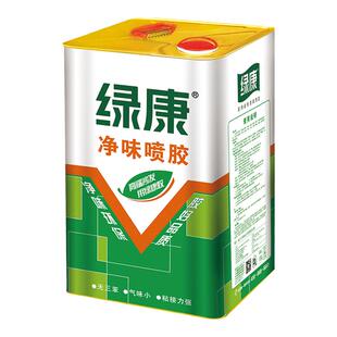 绿康103净味环保喷胶万能胶沙发海绵箱包皮革布料草坪专用胶大桶