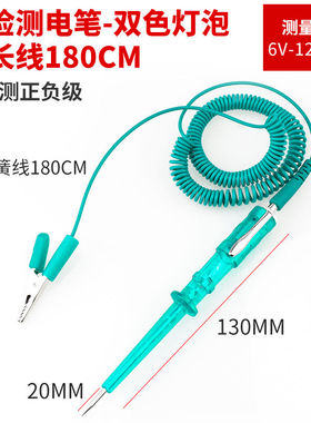 汽车电笔测电线路检测车用VV保险丝检查电压测试笔汽修工具黑色粗