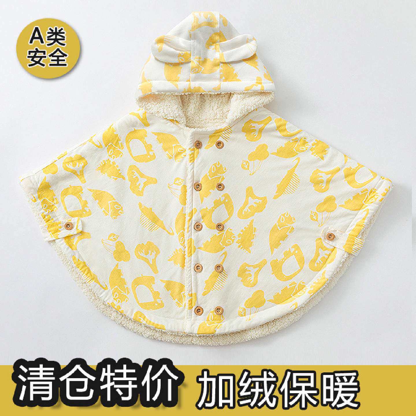 儿童披风斗篷外出加绒保暖婴幼儿斗篷宝宝加厚羊羔绒防风披肩秋冬