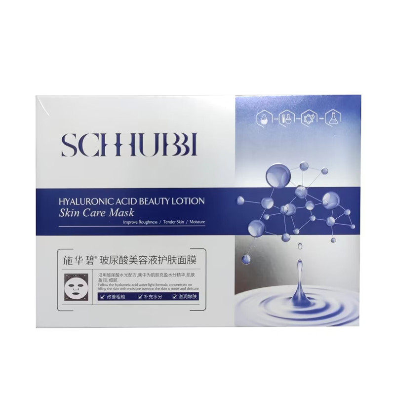 施华碧玻尿酸保湿补水修护面膜